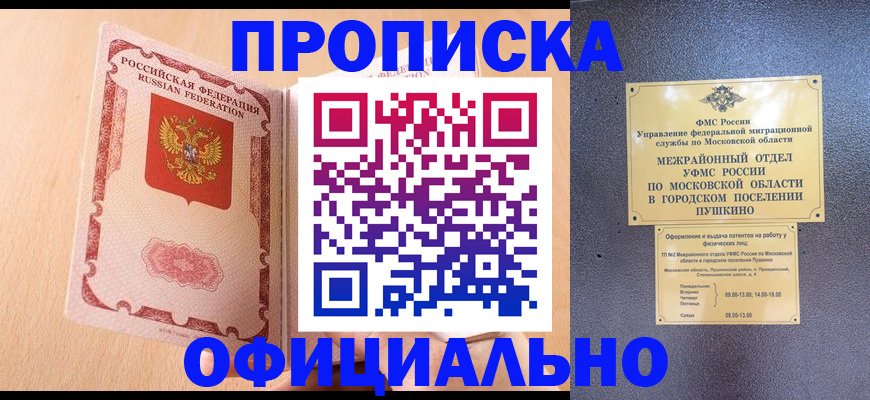 миграционный учет в Кабардино-Балкарии
