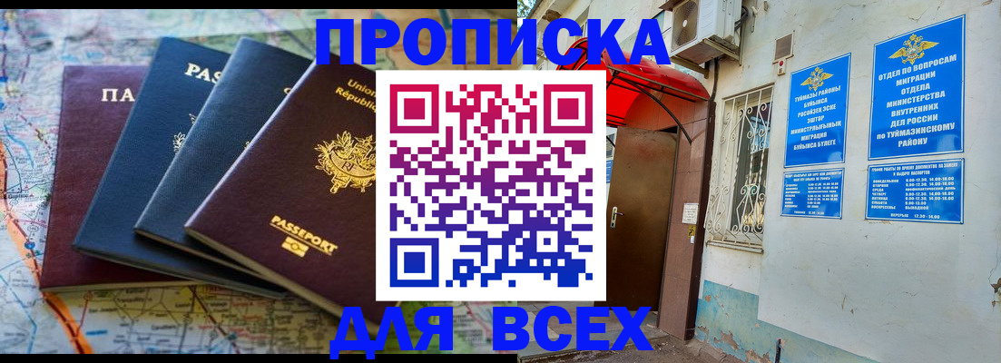 прописка регистрация в Кабардино-Балкарии