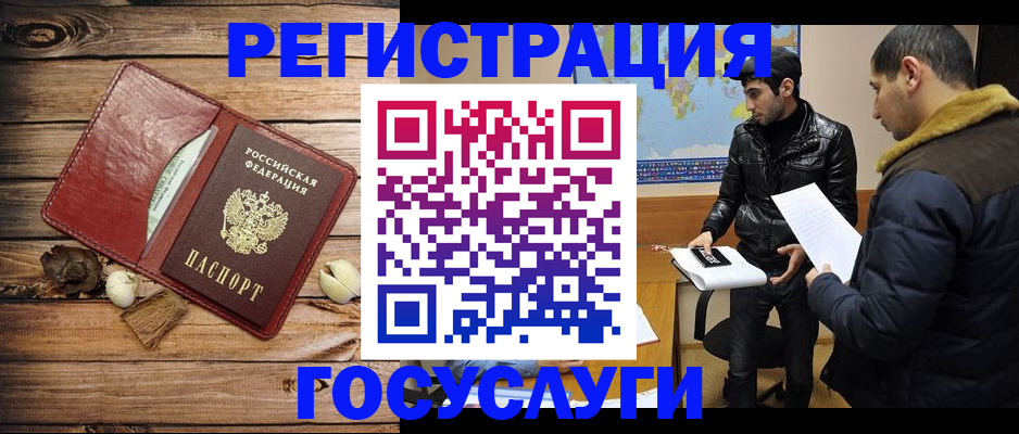 временная регистрация в Кабардино-Балкарии