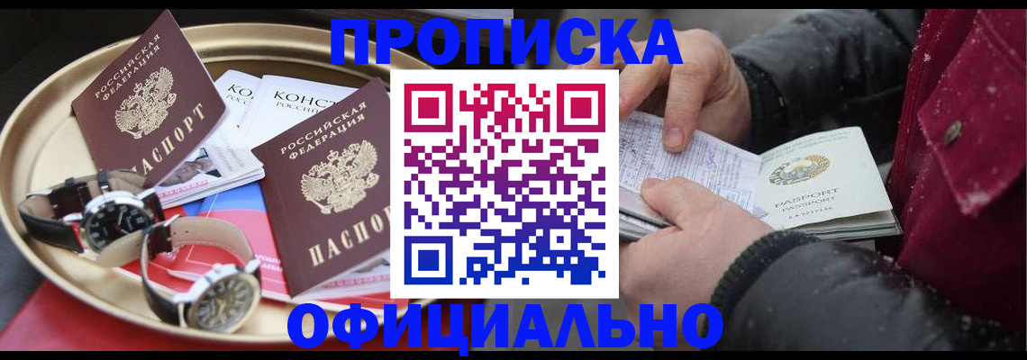 временная регистрация законно в Кабардино-Балкарии