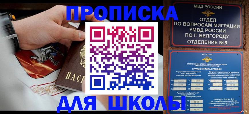 пропишу в квартире в Кабардино-Балкарии