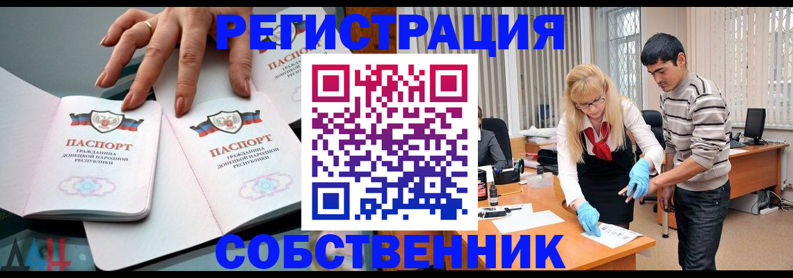 временная регистрация купить в Кабардино-Балкарии