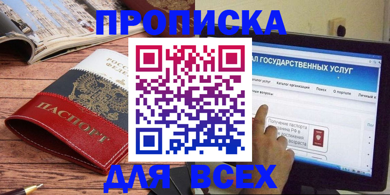 где прописаться в Кабардино-Балкарии