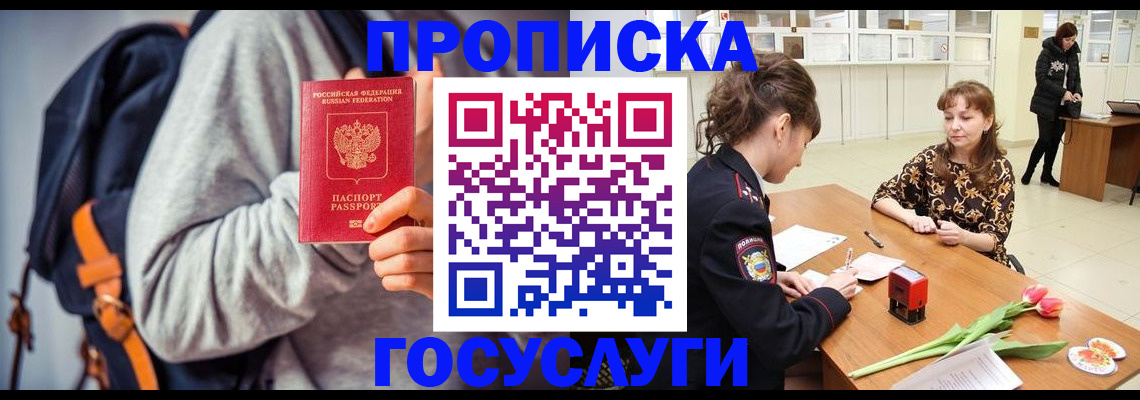 миграционный учет в Кабардино-Балкарии