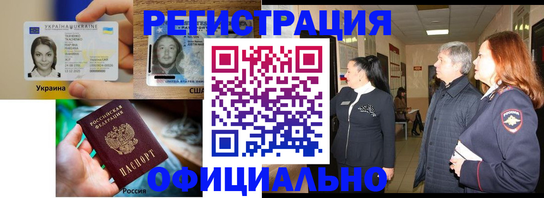 временная регистрация в Кабардино-Балкарии