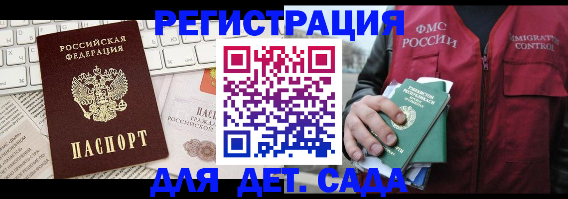 прописка в Кабардино-Балкарии